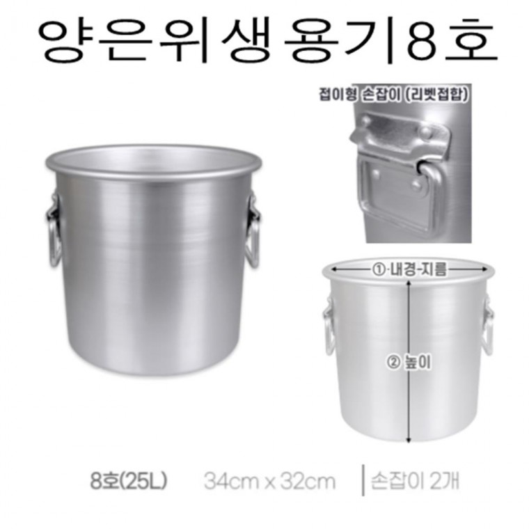 식당용 양은 위생용기 25L 찌꺼지통 뼈통 주방잡화