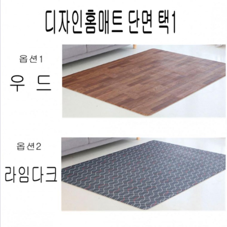 단면 디자인 거실매트140x170cm 홈매트 베란다매트