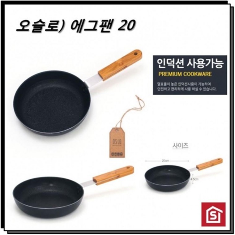 우드손잡이 에그팬 20cm 원형팬 브런치팬 팬케이크팬