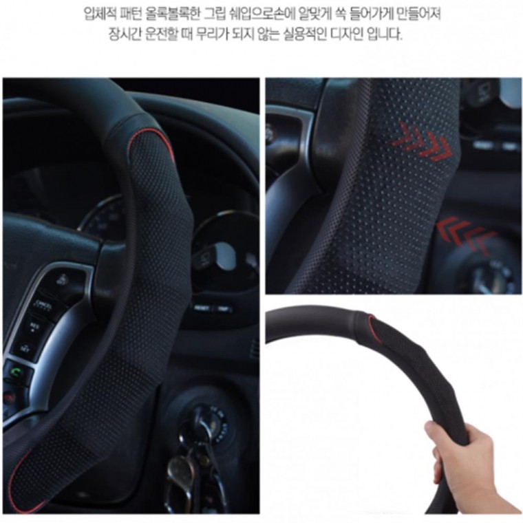 입체 패턴 핸들커버 370 380mm 차량핸들커버