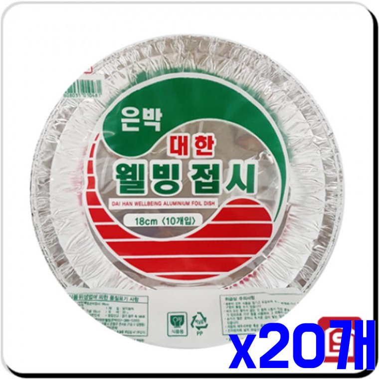 일회용 은박접시18cm 10매 x20개 캠핑접시 일회용식기