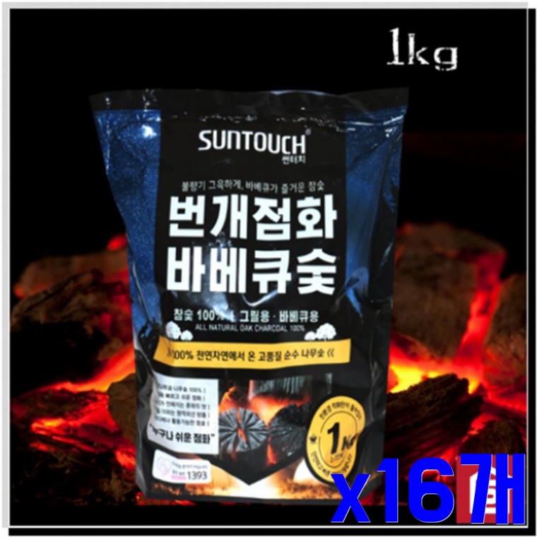 바베큐 그릴용 참숯1KG x16개 캠핑용숯 연료 바베큐숯