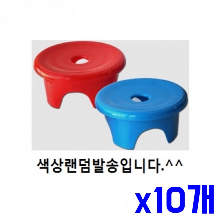 원형 목욕의자 2호 x10개 욕실간이의자 샤워의자