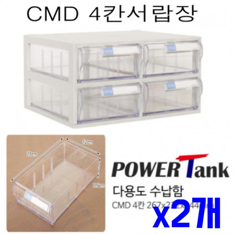 투명 4칸 서랍장 x2개 소품수납정리함 수납정리함