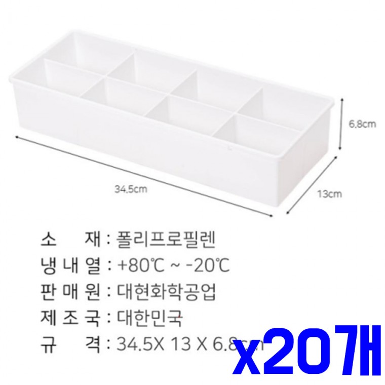 화이트 연결식 속옷정리함 소 x20개 수납함