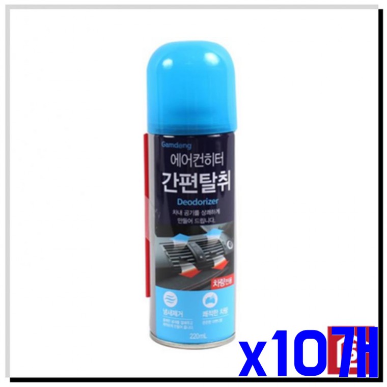 간편 차량용 에어컨히터 탈취제 220ML x10개 생필품