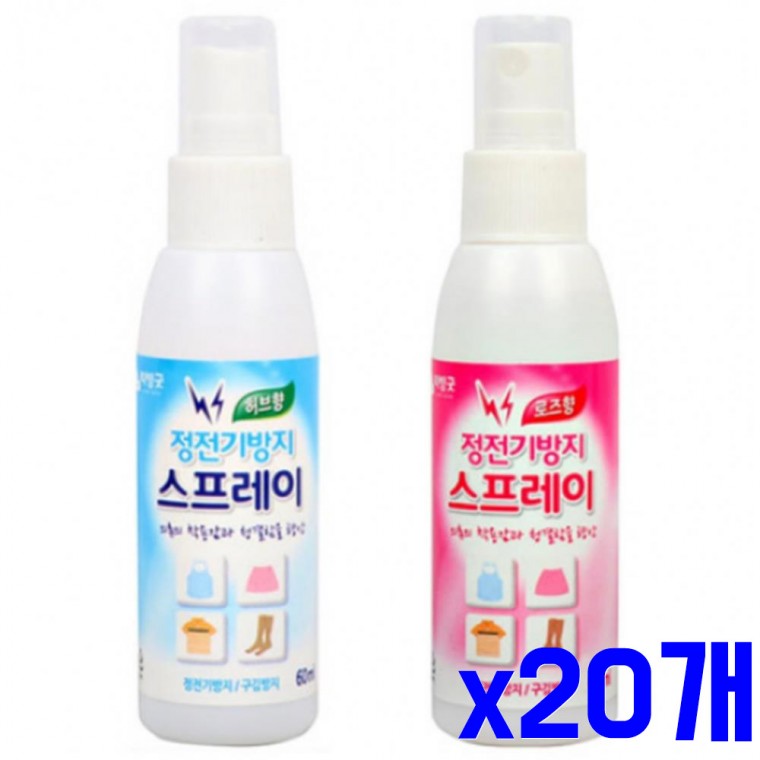 정전기방지 스프레이 60ml 로즈 x20개 섬유향수