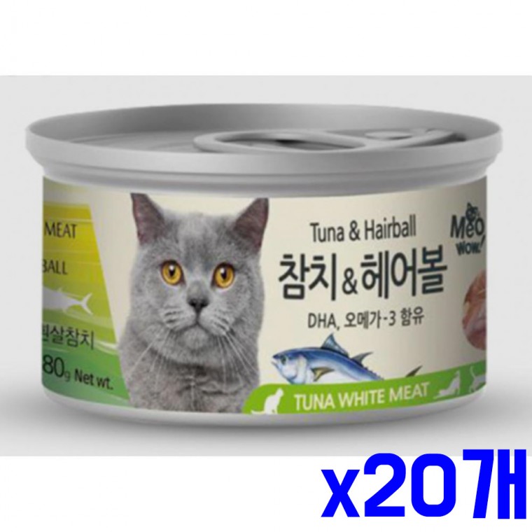 고양이캔 통조림 흰살참치 헤어볼 80g x20개 고양이밥