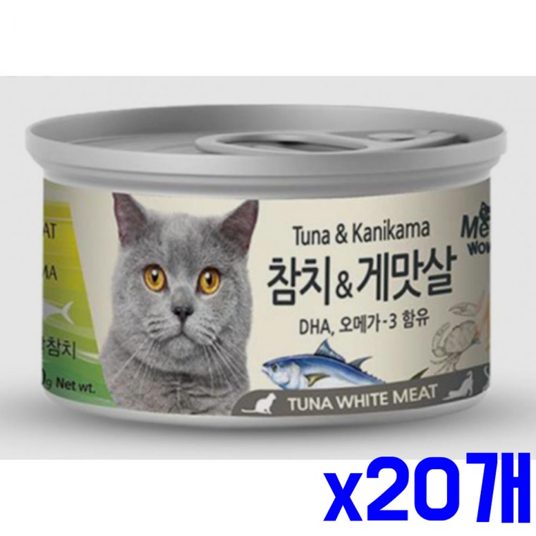 고양이캔 통조림 흰살참치 게맛살 80g x20개 고양이밥