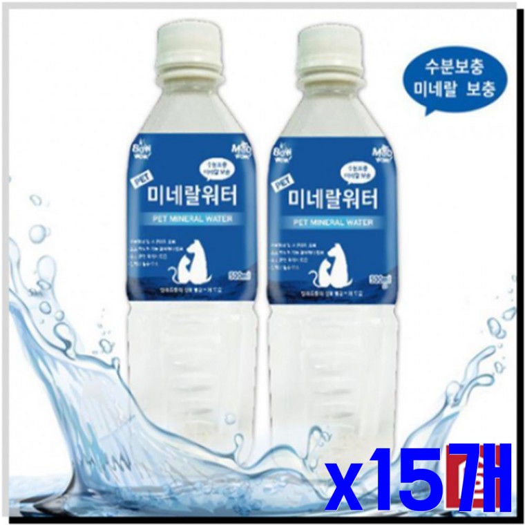 애견 전용 미네럴 워터 500ml x15개 애견워터 산책물