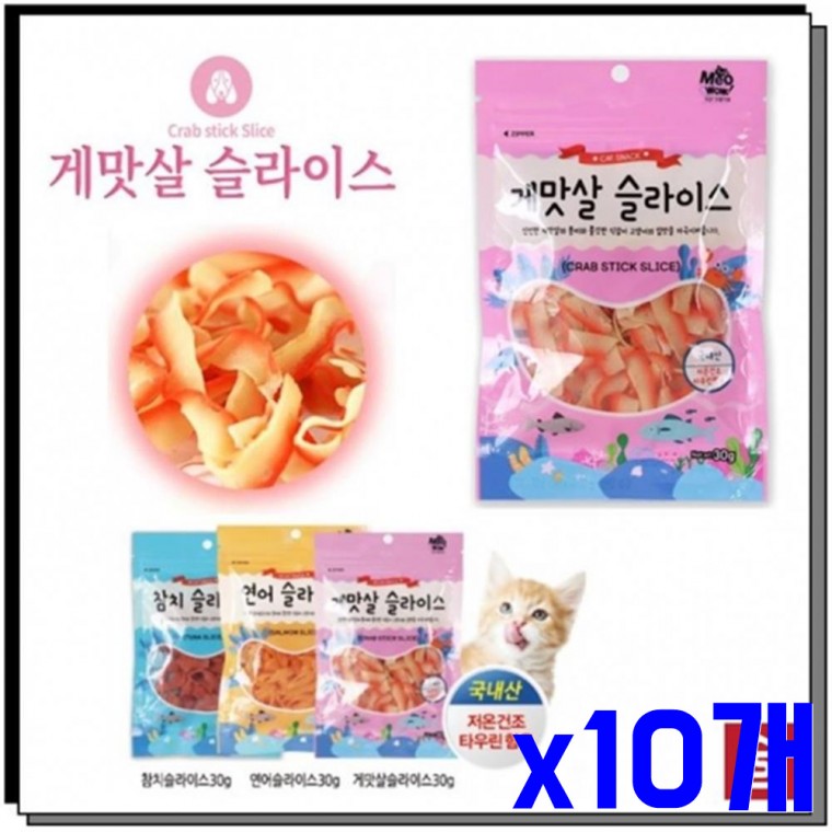 고양지 간식 게맛살 슬라이스 30G x10개 고양이간식