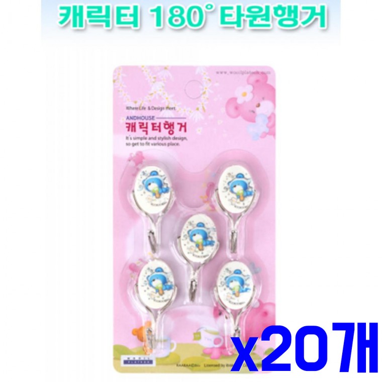 인테리어 캐릭터 180도 타원 행거 x20개 접착식걸이