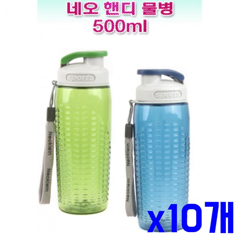 컬러 스포츠 물병 500ml 그린 x10개 물통 휴대용보틀