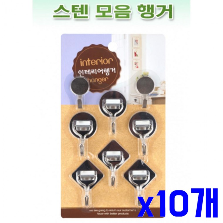 인테리어 스텐 모듬 행거 x10개 훅 접착식후크