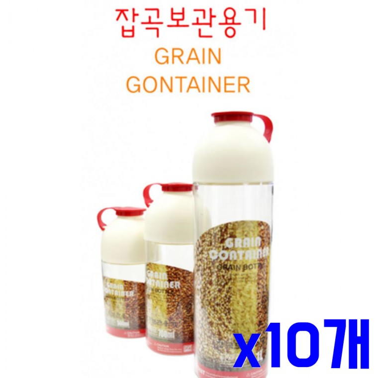 소분하기 좋은 잡곡 보관용기 700ml x10개 곡물통