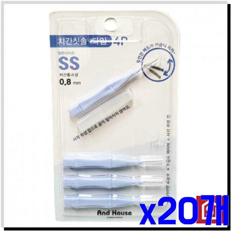 덴탈 치간칫솔 I형 4P 0.8mm x20개 교정용칫솔