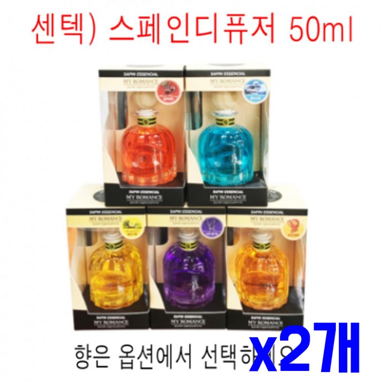 차방향제 자동차 디퓨져 50ml x2개 차량방향제 탈취제