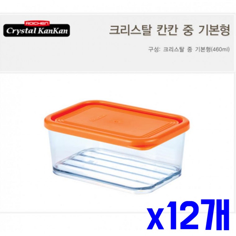 오렌지 뚜껑 투명 밀폐용기 460ML x12개 주방용품