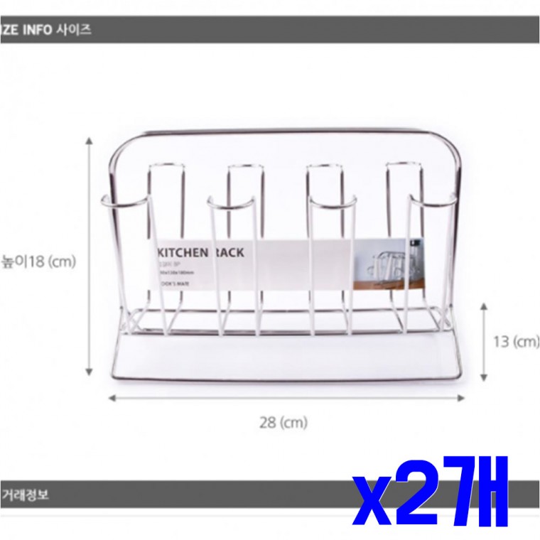 스텐 컵걸이 8구 28x13x18cm x2개 컵보관 컵정리