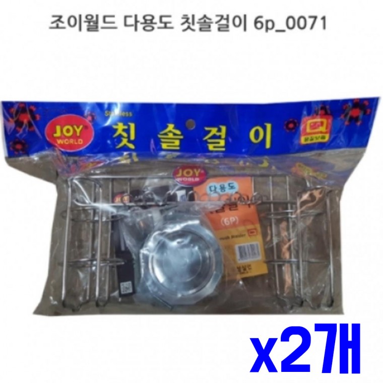 위생적인 스텐 칫솔걸이 x2개 칫솔통 욕실걸이