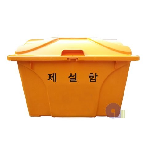 HDPE제설함/AP형/240L/모래함/적사함/제설도구함/국산