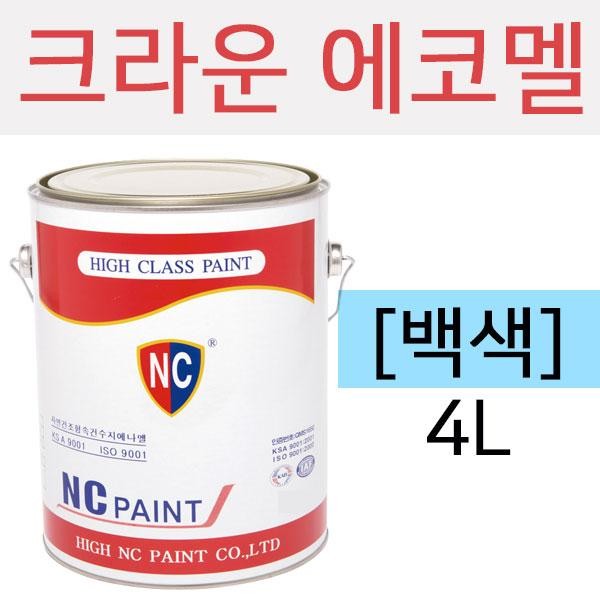 엔씨 에코멜 ECO-MEL(백색) 4L 유성페인트