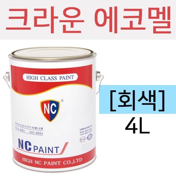 엔씨 에코멜 ECO-MEL(회색) 4L 유성페인트