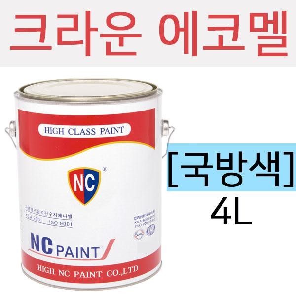 엔씨 에코멜 ECO-MEL(국방색) 4L 유성페인트