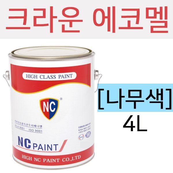 엔씨 에코멜 ECO-MEL(나무색) 4L 유성페인트