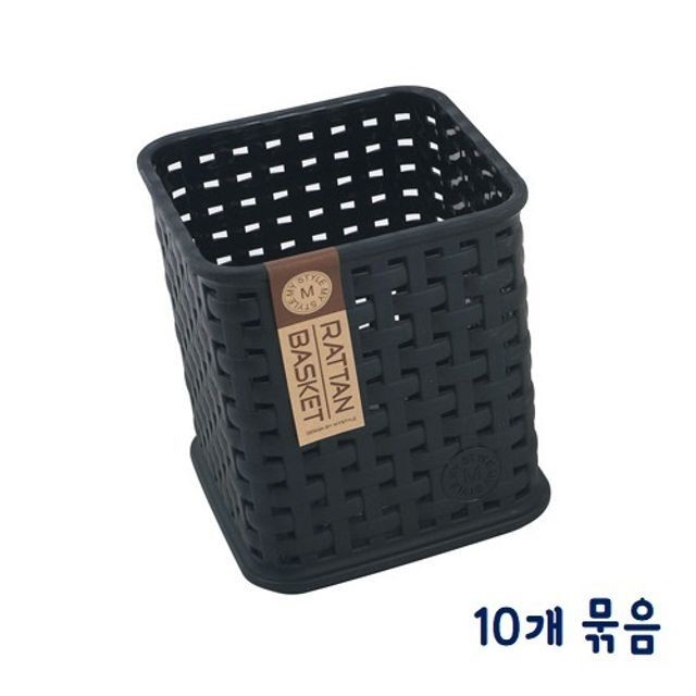 마이 스타일 정사각 바스켓 블랙 10p(W10xH11.5cm) 다용도바스켓 다용도바구니 책상정리바구니