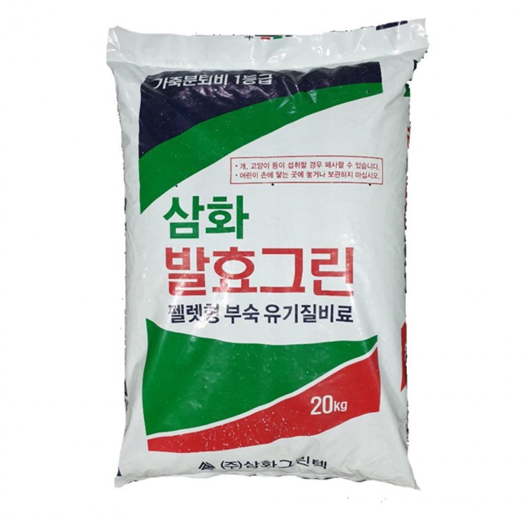 삼화발효그린(20kg) 가축분 1등급 퇴비 유기질 유박 흙 거름 비료