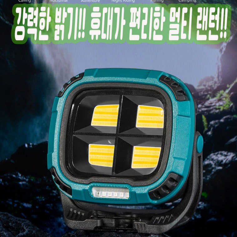 100W LED 충전식 야외 멀티 캠핑 랜턴 작업등 투광기 강력한밝기 뛰어난광량 894-1