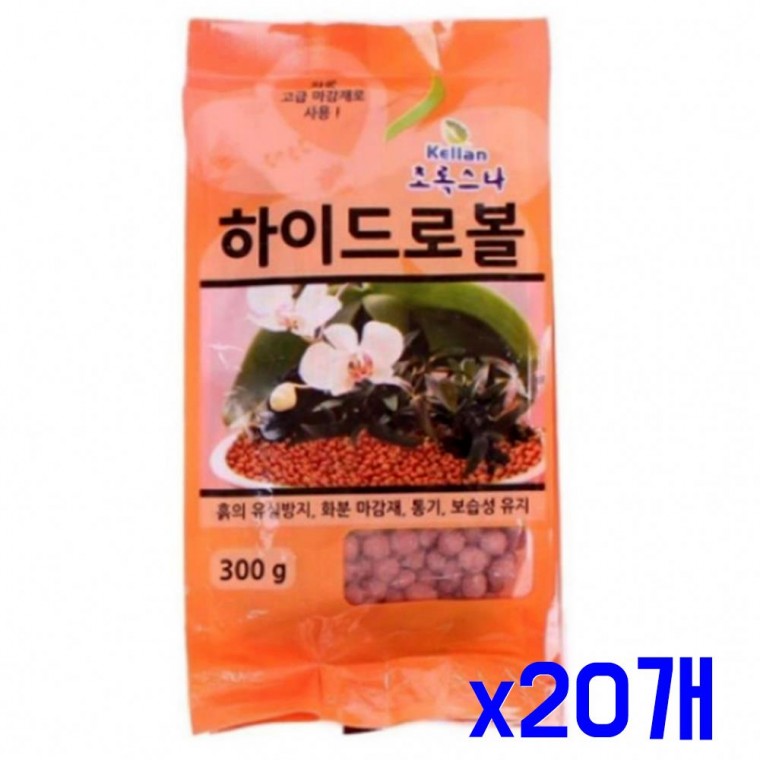 식물 보습 수분산소 하이드로볼300g x20개 잘자라는흙