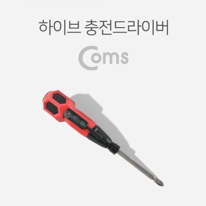 COMS 하이브 충전드라이버 Micro USB 충전 6.35mm