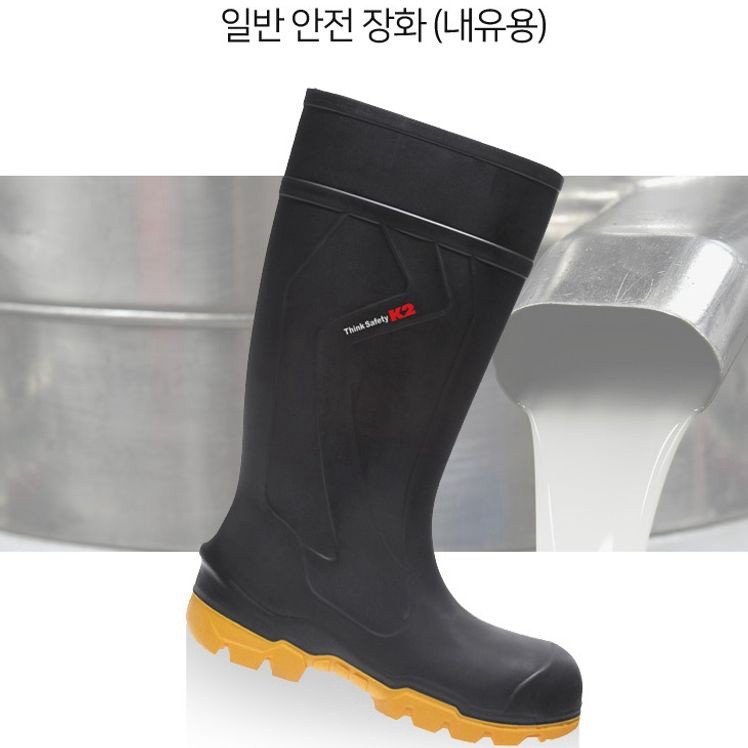 K2 안전장화 고무장화 내유용 산업 작업용 신발 250mm