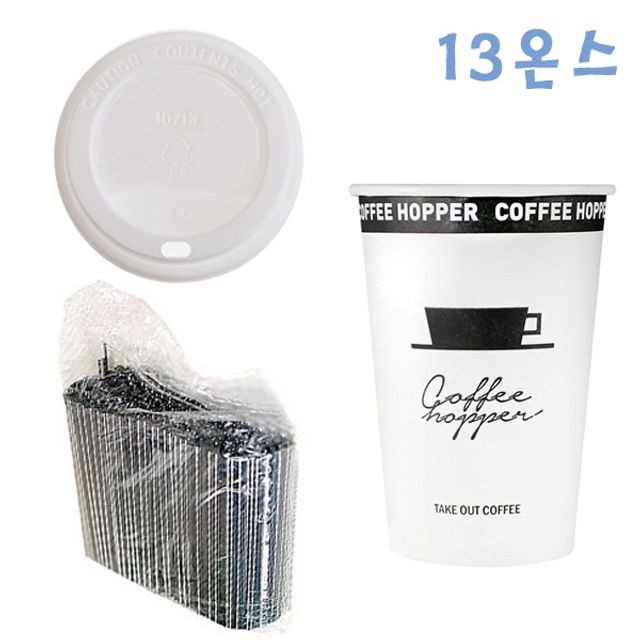 390ml 커피 호퍼컵+ 화이트 뚜껑 100개+ 검정 스틱 1000개 커피컵 세트