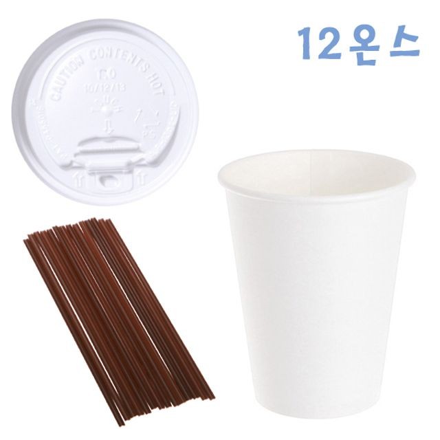 350ml 무지 종이컵+ 개폐형 화이트 뚜껑 100개+ 초코 스틱 커피컵 세트 빨대