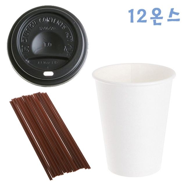 350ml 무지 종이컵+ 검정컵 뚜껑 100개+ 초코 빨대 1000개 커피컵 세트