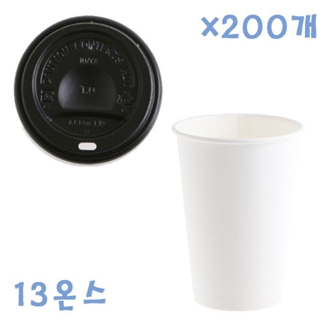 390ml 무지 종이컵+ 일반컵 뚜껑(블랙) X 200개 컵세트 커피컵 테이크아웃컵