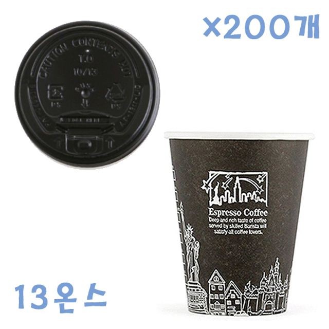 390ml 뉴욕 종이컵(블랙)+ 개폐형 뚜껑(200개 세트 커피컵 테이크아웃컵