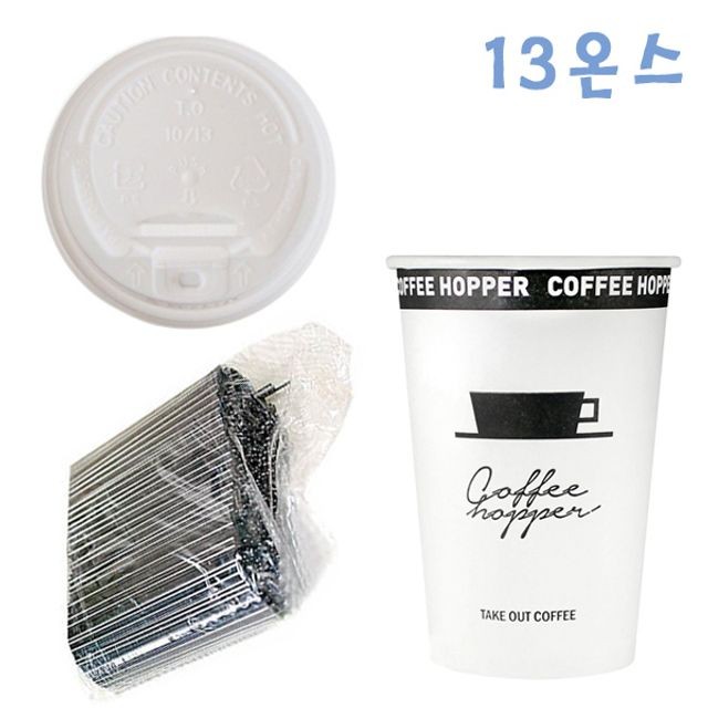 390ml 커피 호퍼컵+ 개폐형 백색 뚜껑 100개+ 빨대 1000개 커피컵 세트