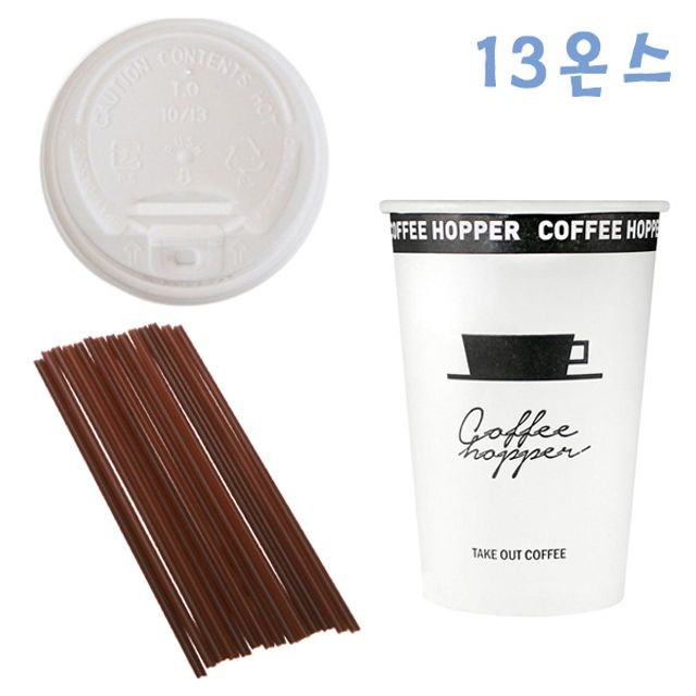 390ml 커피 호퍼컵+ 화이트 뚜껑 100개+ 스틱 1000개 커피컵 세트