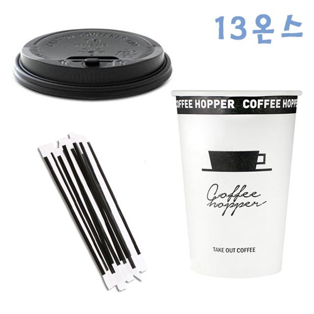 390ml 커피 호퍼컵+ 블랙 뚜껑 100개+ 개별 빨대 1000개 커피컵 세트