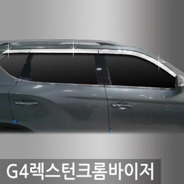 G4 렉스턴 크롬 썬바이저 윈도우 AY 자동차 차량용썬바이져 크롬썬바이져 햇빛 가리개