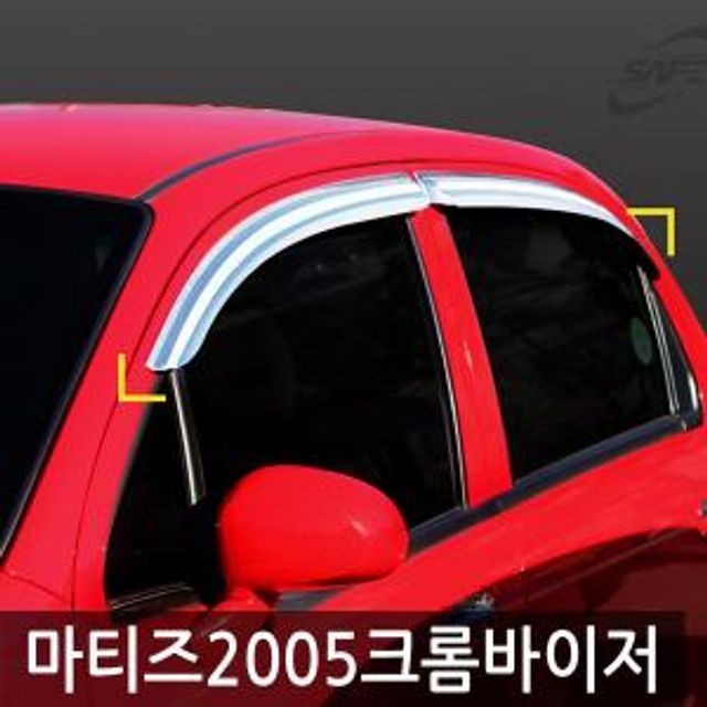 마티즈 크롬 썬바이저 윈도우 2005 자동차썬 차량용썬바이져 크롬썬바이져 햇빛 가리개