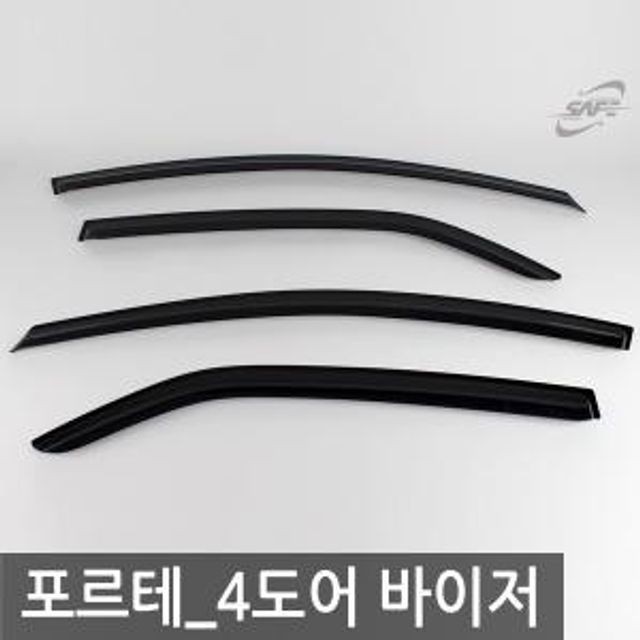 포르테 4도어 스모그 썬바이저 윈도우 자동차썬 차량용썬바이져 크롬썬바이져 햇빛 가리개