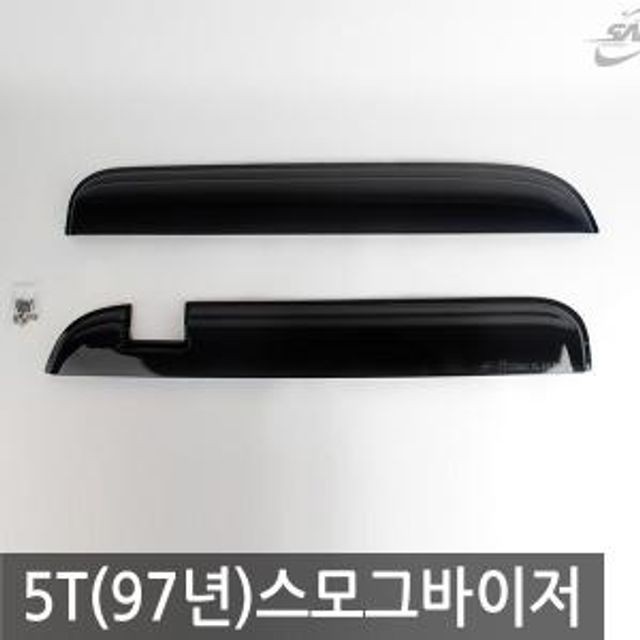 5T 트럭 스모그 썬바이저 윈도우 1997 자동차썬 차량용썬바이져 크롬썬바이져 햇빛