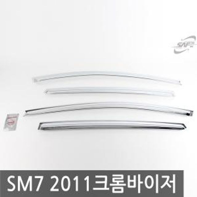 SM7 크롬 썬바이저 윈도우 2011 자동차썬 차량용썬바이져 크롬썬바이져 햇빛 가리개