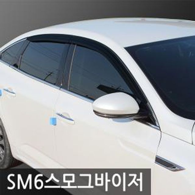 SM6 스모그 썬바이저 윈도우 자동차 차량용썬바이져 크롬썬바이져 햇빛 가리개 선바이저