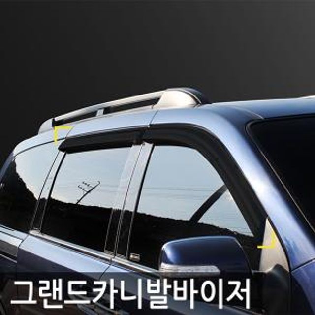 그랜드 카니발 스모그 썬바이저 윈도우 자동차 차량용썬바이져 크롬썬바이져 햇빛 가리개